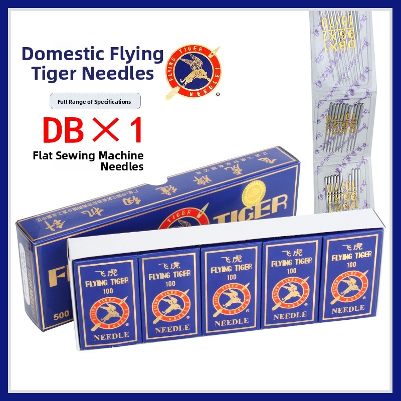 Feihu DB× Industrial Sewing hi - Sewing In Textile Industry avis et prix