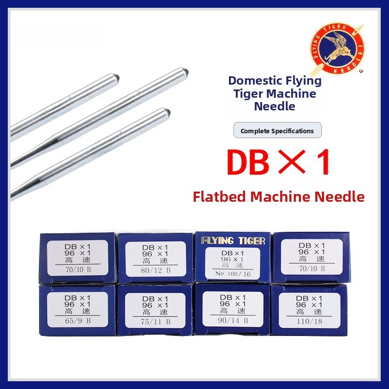 Feihu DB× Industrial Sewing hi - Sewing In Textile Industry avis et prix