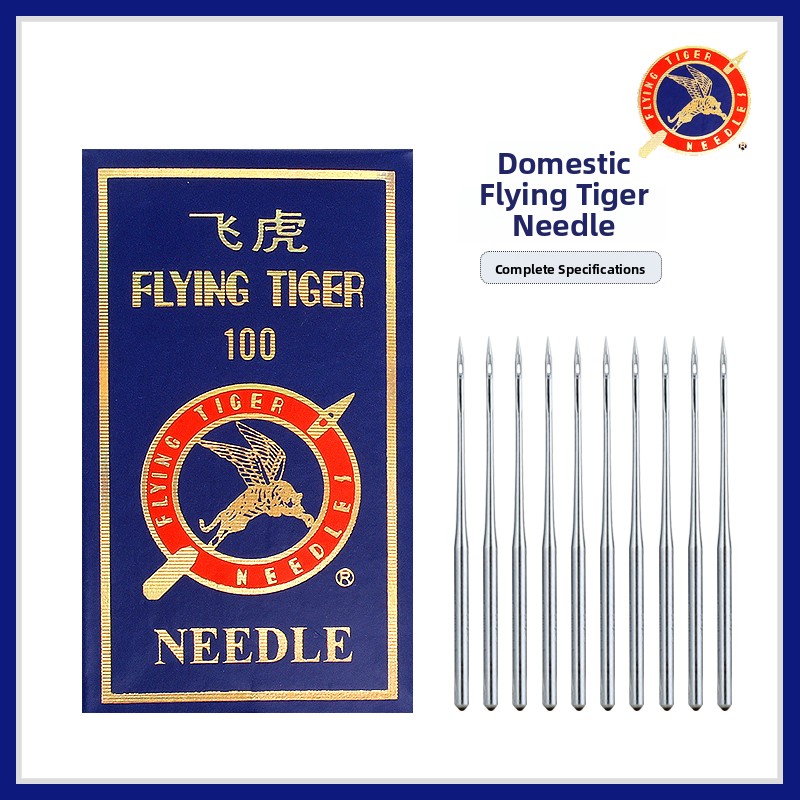 Feihu DB× Industrial Sewing hi - Sewing In Textile Industry avis et prix