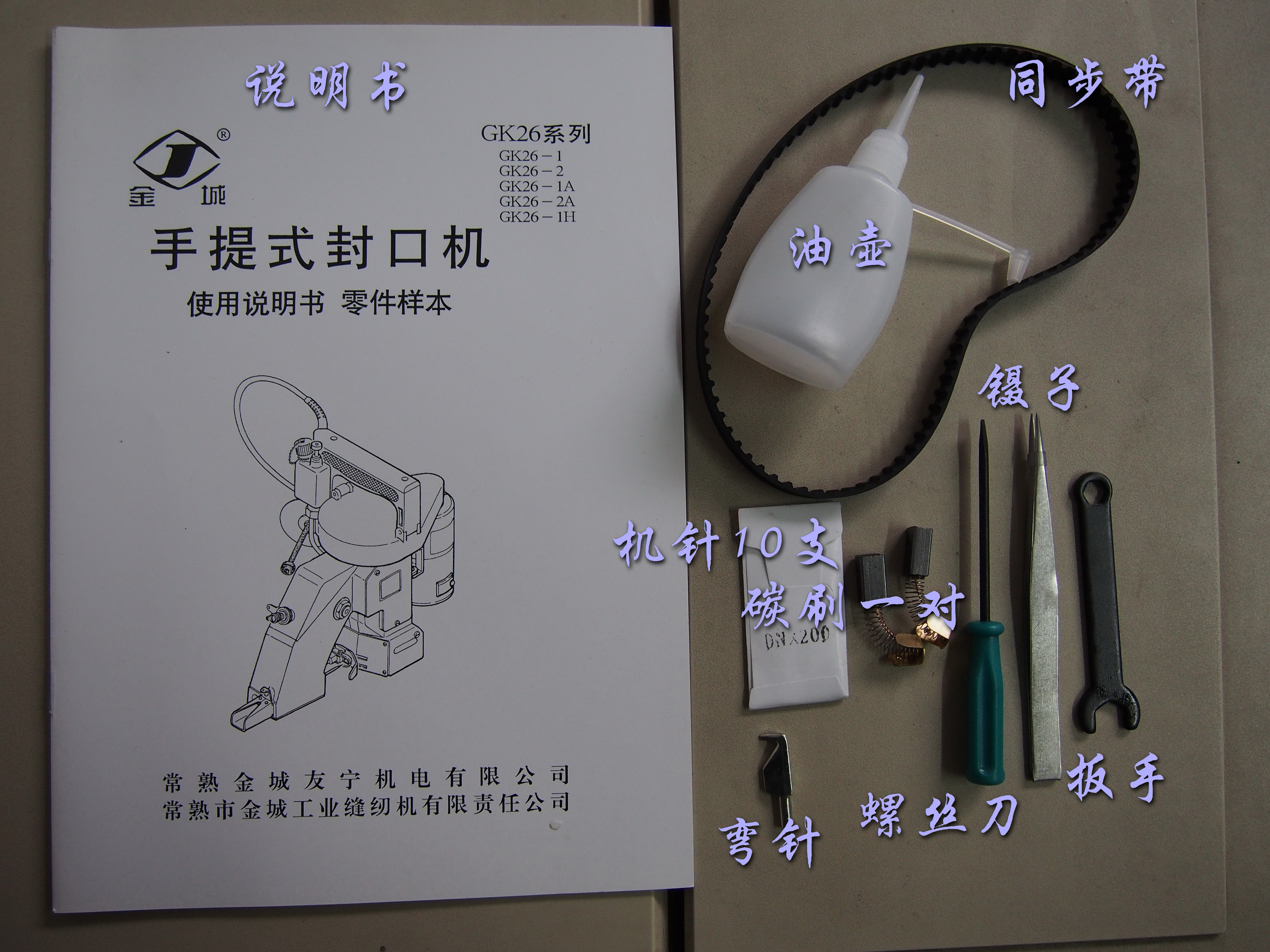 Portable sealing machine elect - Sewing Machine For Textile avis et prix
