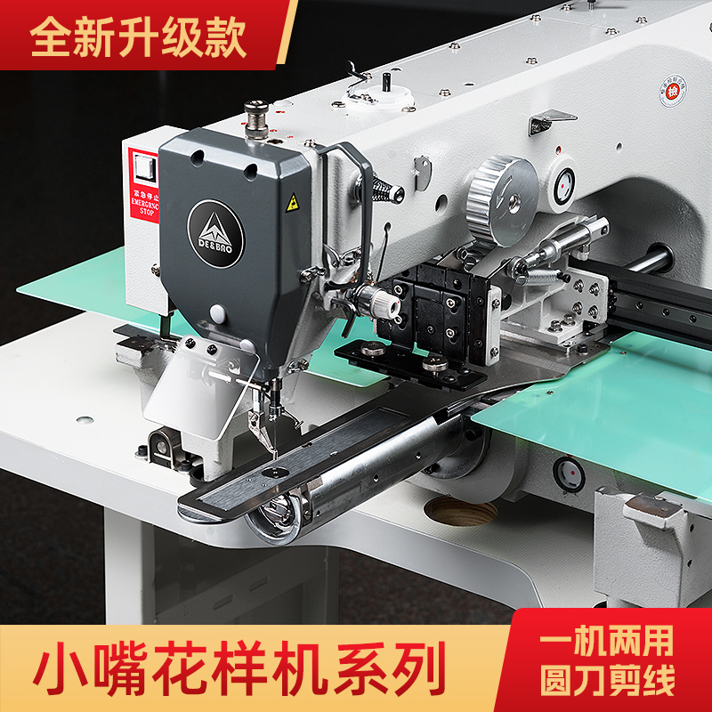 Debao Xiaozui computer pattern - Sewing Industry avis et prix