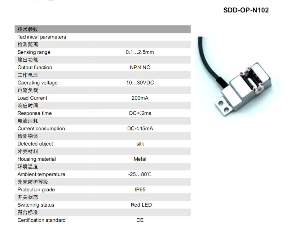Yarn breakage detection Sensor - Sewing Machine For Textile avis et prix